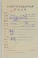 加拿大蓬藏品圖，第2張