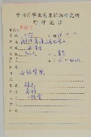 香鬼督郵藏品圖，第2張