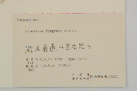 香鬼督郵藏品圖，第3張