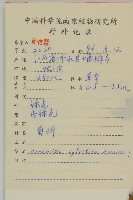 林艾蒿藏品圖，第2張
