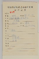 衛矛藏品圖，第2張