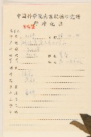 豨簽藏品圖，第2張