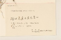 豨簽藏品圖，第3張
