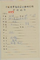 鬼針舅藏品圖，第2張