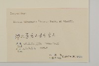 鬼針舅藏品圖，第3張