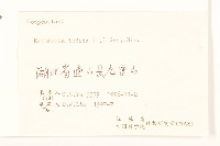 雞兒腸藏品圖，第3張