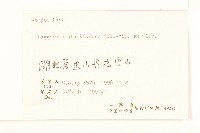 六角草藏品圖，第3張