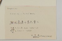 柔毛艾納香藏品圖，第3張