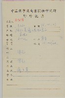 石胡荽、吐金草藏品圖，第2張