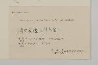 石胡荽、吐金草藏品圖，第3張