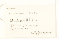 雞兒腸藏品圖，第3張