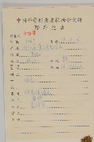 大狼把草藏品圖，第2張