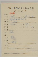 香鬼督郵藏品圖，第2張