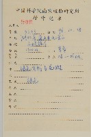 阿里山鬼督郵藏品圖，第2張