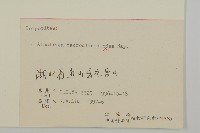 阿里山鬼督郵藏品圖，第3張