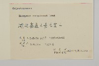 石棗子藏品圖，第3張