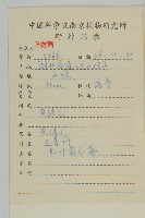 過山楓藏品圖，第2張