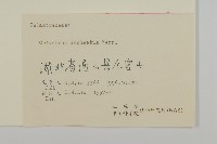 過山楓藏品圖，第3張