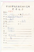 甘藷、地瓜藏品圖，第2張