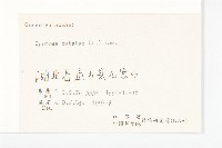 甘藷、地瓜藏品圖，第3張
