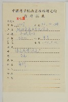 微糙三脈紫菀藏品圖，第2張