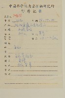 香青藏品圖，第2張