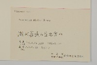 香青藏品圖，第3張