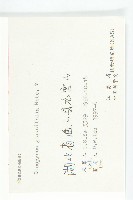 浙江柿藏品圖，第3張