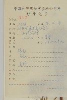 山白蘭藏品圖，第2張