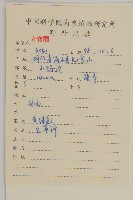 哥蘭葉藏品圖，第2張