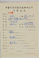 魁蒿藏品圖，第2張