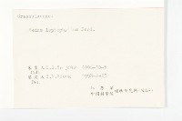 薄葉苞景天藏品圖，第3張