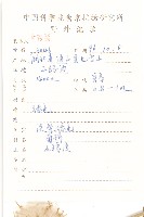 臺灣青木香藏品圖，第2張