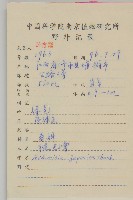 牡蒿藏品圖，第2張