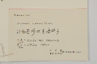 牡蒿藏品圖，第3張