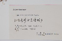 鳳仙花藏品圖，第2張