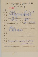 煙管草藏品圖，第2張