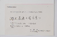 五加藏品圖，第2張