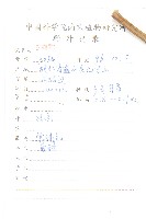 心葉鳳毛菊藏品圖，第2張