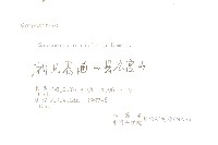 心葉鳳毛菊藏品圖，第3張