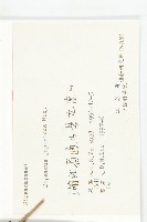 續斷藏品圖，第3張