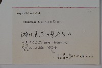 莢迷藏品圖，第2張