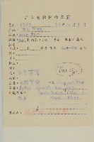 毛枝紫菀藏品圖，第2張