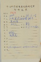 臭杏、土荊芥藏品圖，第2張