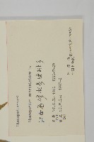 臭杏、土荊芥藏品圖，第3張