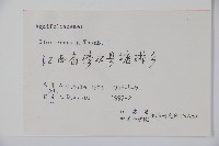 假黃楊藏品圖，第2張