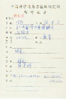 括樓藏品圖，第2張