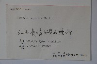 忍冬、金銀花藏品圖，第2張