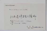 牛膝藏品圖，第2張