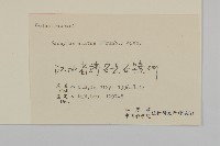 衛矛藏品圖，第3張